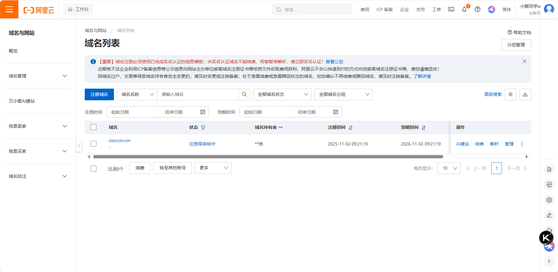 image-20251102103039057