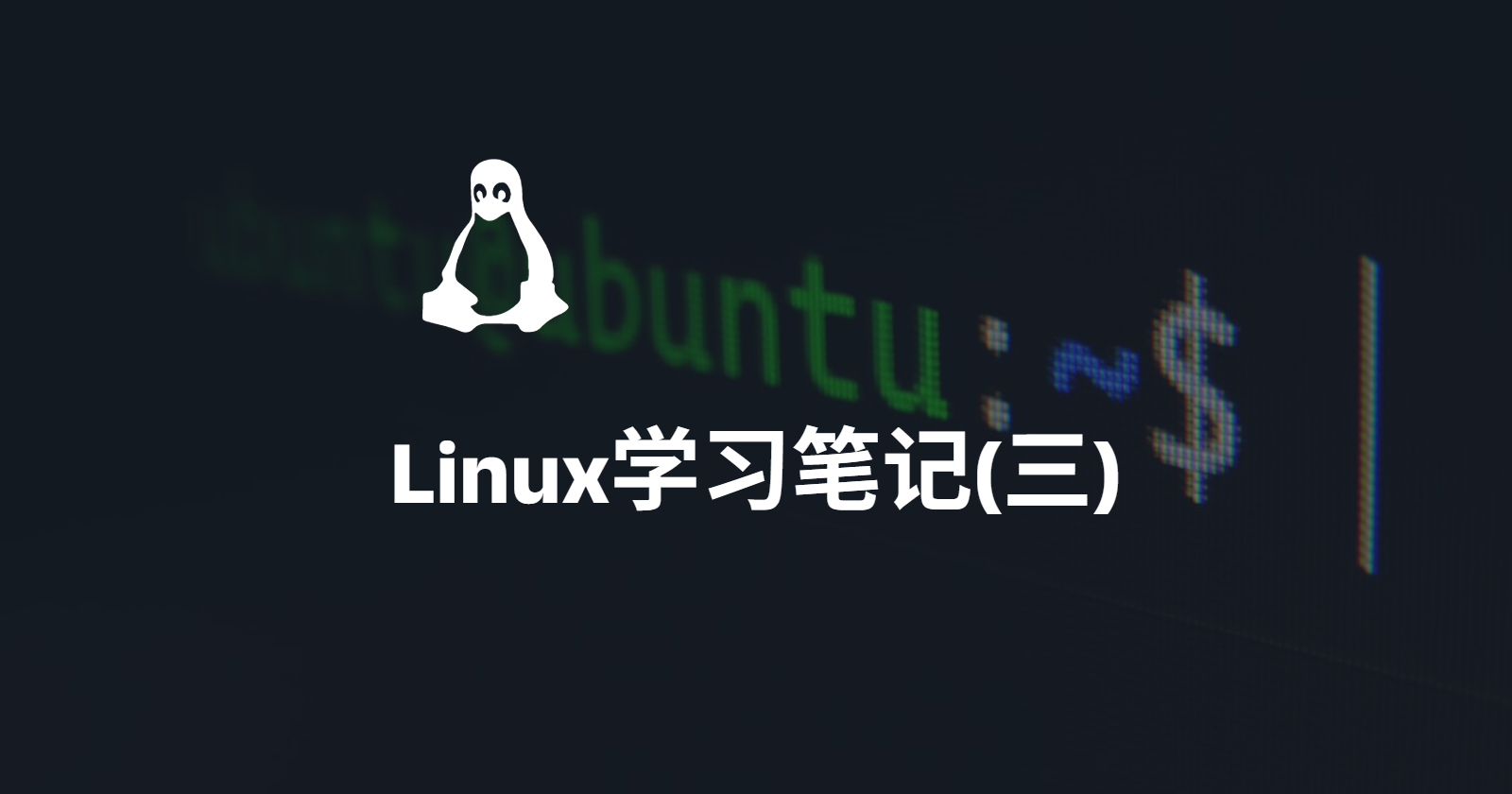 嵌入式Linux之交叉编译